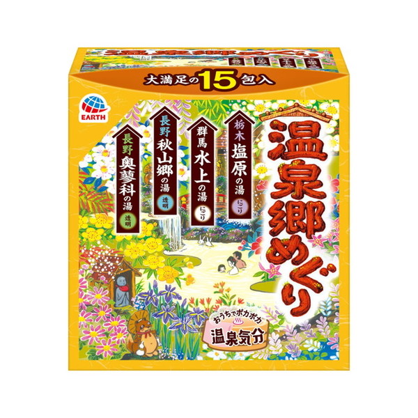 温泉郷めぐり 1箱 （15包入） ×1の商品画像