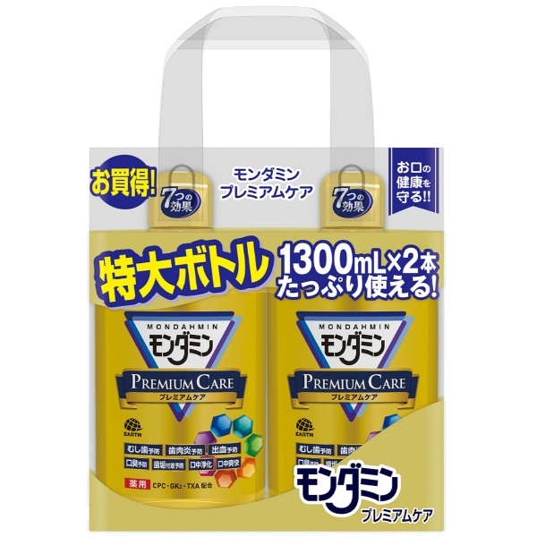 モンダミン プレミアムケア 1300ml × 2本の商品画像