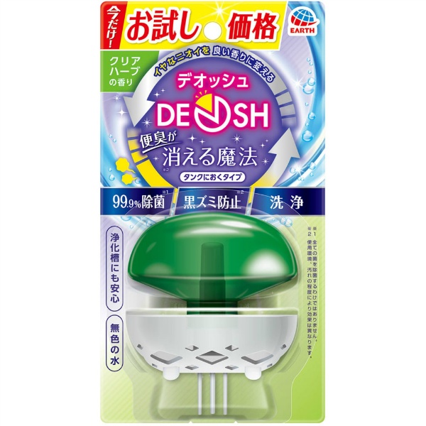 本体 / クリアハーブ