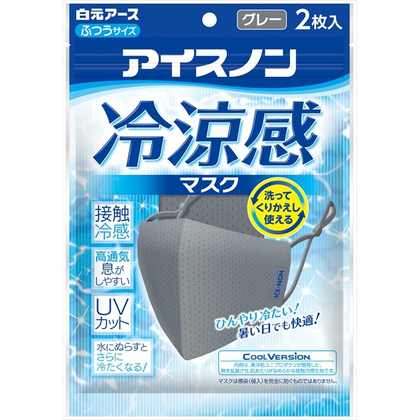 白元アース アイスノン 冷涼感マスク ふつうサイズ グレー 2枚入×1個