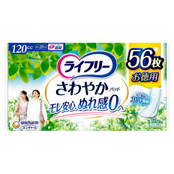 ユニチャーム ライフリー さわやかパッド 多い時でも安心用 120cc 56枚 × 1袋の商品画像