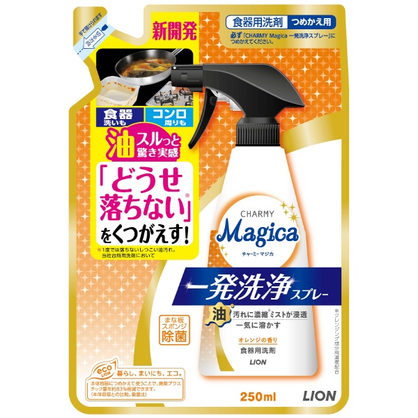 CHARMY Magica 一発洗浄スプレー オレンジの香り 詰替用 250ml ×1の商品画像