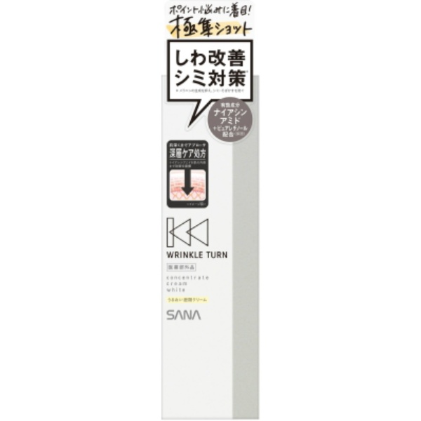 SANA リンクルターン 薬用コンセントレートクリーム ホワイト 20g×1本（医薬部外品） WRINKLE TURN スキンケアクリームの商品画像