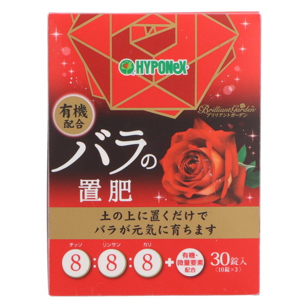 BrilliantGarden バラの置肥 30錠の商品画像