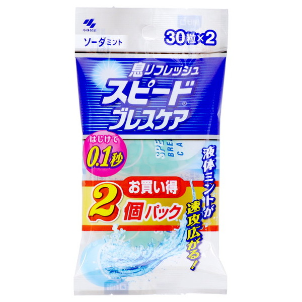 スピードブレスケア ソーダミント味 2個パック（30粒×2）×1個の商品画像