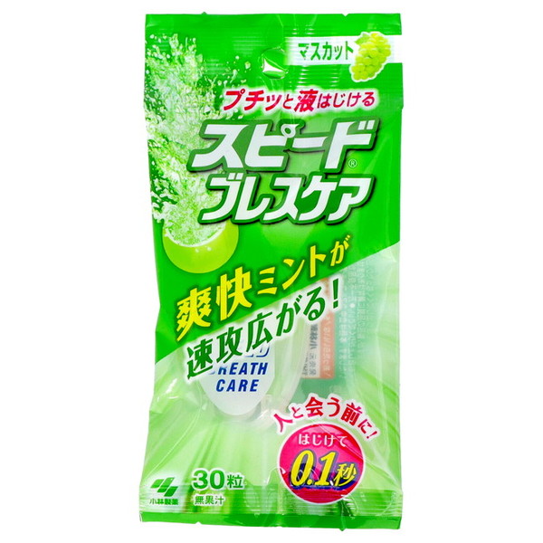 スピードブレスケア マスカット味 30粒×1個の商品画像