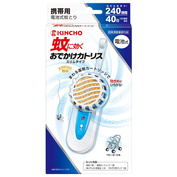 おでかけカトリス 40日 スリムタイプ ブルーセット×1セットの商品画像