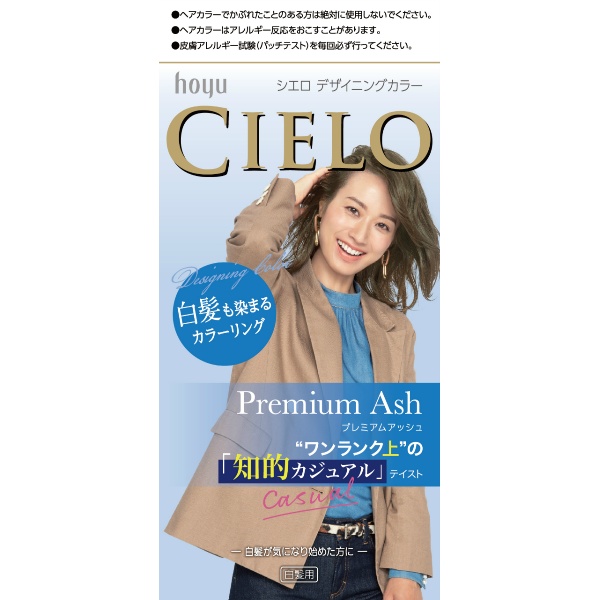 hoyu シエロ デザイニングカラー マーメイドピンク×1個 CIELO（hoyu