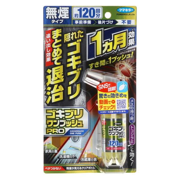 ゴキブリワンプッシュプロ 120回分 ×2セットの商品画像
