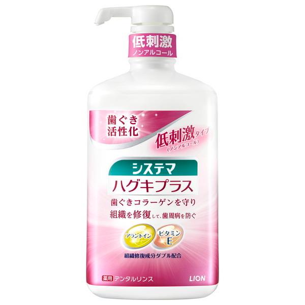 システマ ハグキプラス デンタルリンス ノンアルコールタイプ 900ml（医薬部外品） × 2本の商品画像