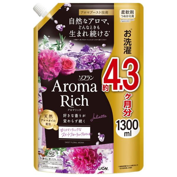 ソフラン アロマリッチ ジュリエット 柔軟剤 詰替用 1300ml × 2個の商品画像