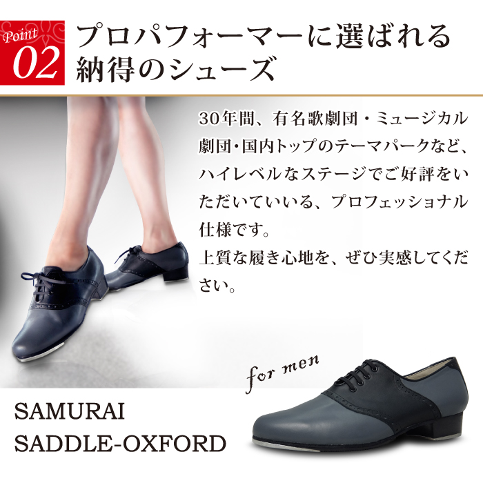  tap shoes [SAMURAI SADDLE-OXFORD][ made in Japan ][ for man ][ ash × black / gray × black ][ Professional specification ][ special order goods ][ delivery date 1~2 months ]