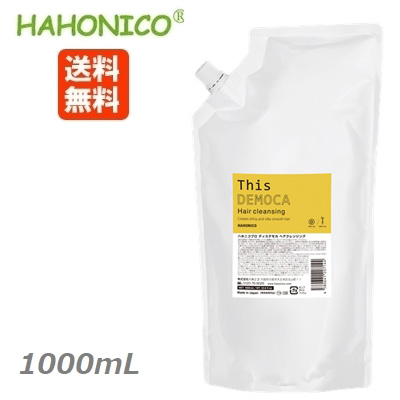 HAHONICO ハホニコ ディスデモカ ヘアクレンジング ボトル 400ml×1個