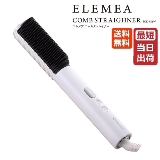CREATEs クレイツ エレメア コームストレイナー SCK-K01W ヘアアイロン