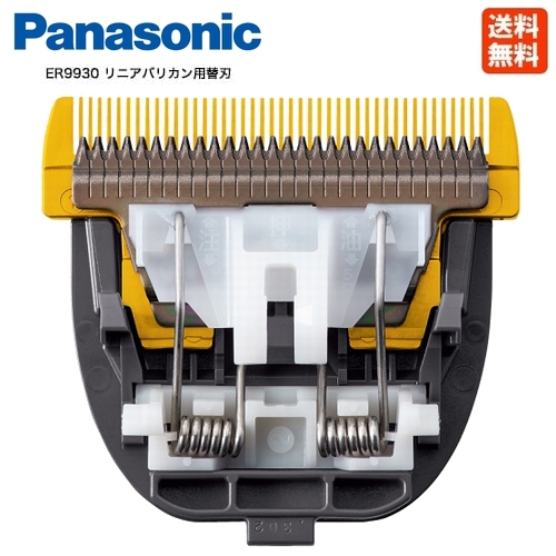 Panasonic パナソニック 別売替刃 ER9930 電気バリカン - 最安値・価格