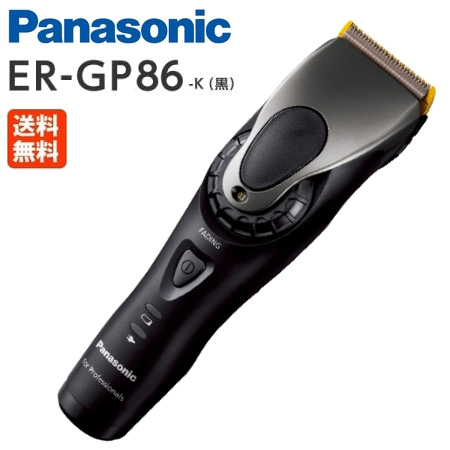 Panasonic プロ リニアバリカン（フェード用） ER-GP86-K （黒） 電気バリカンの商品画像