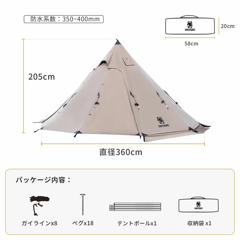 ノースゲイズ ポリコットンTC ワンポールテント