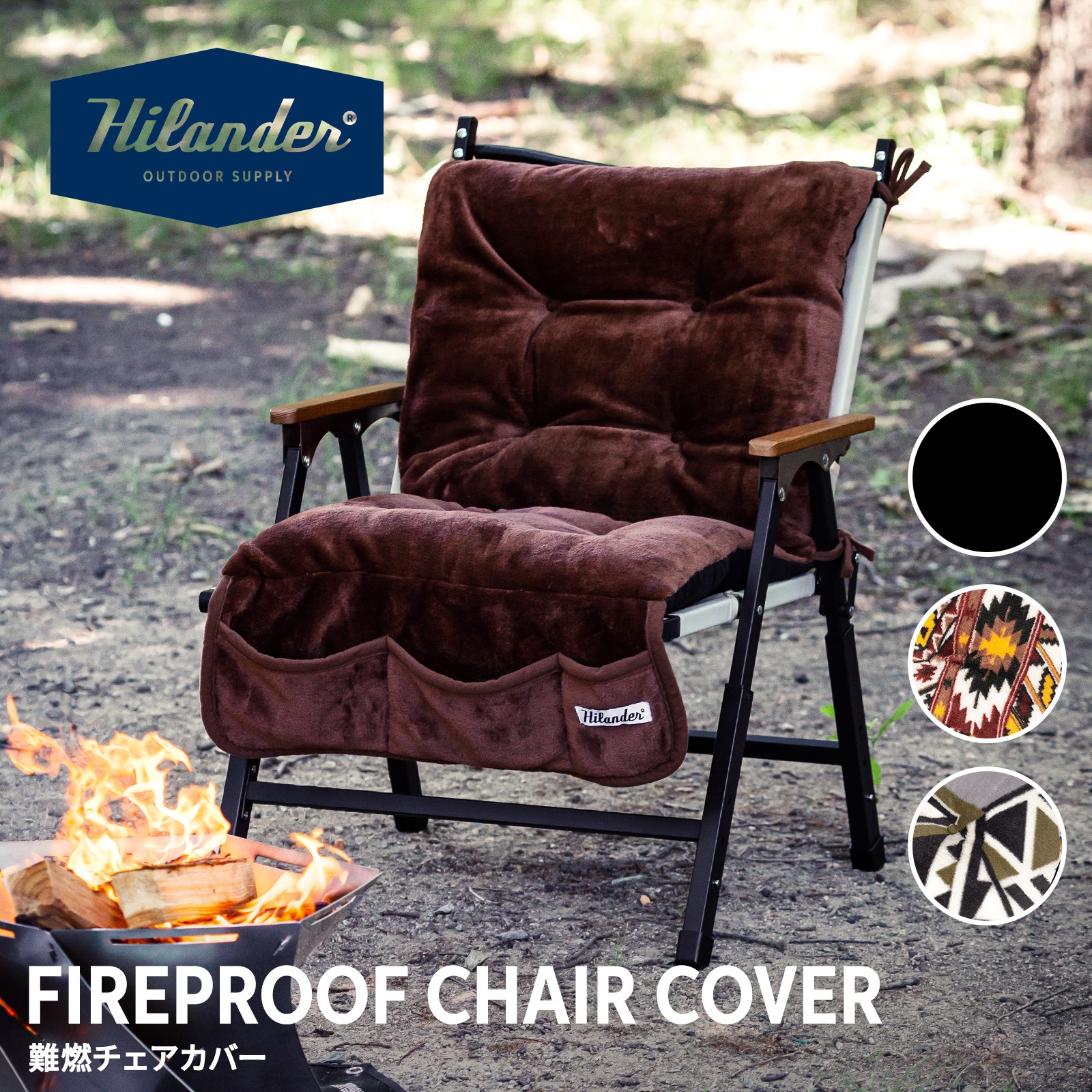 Hilander ハイランダー クライマックスローチェア2 HCT-044