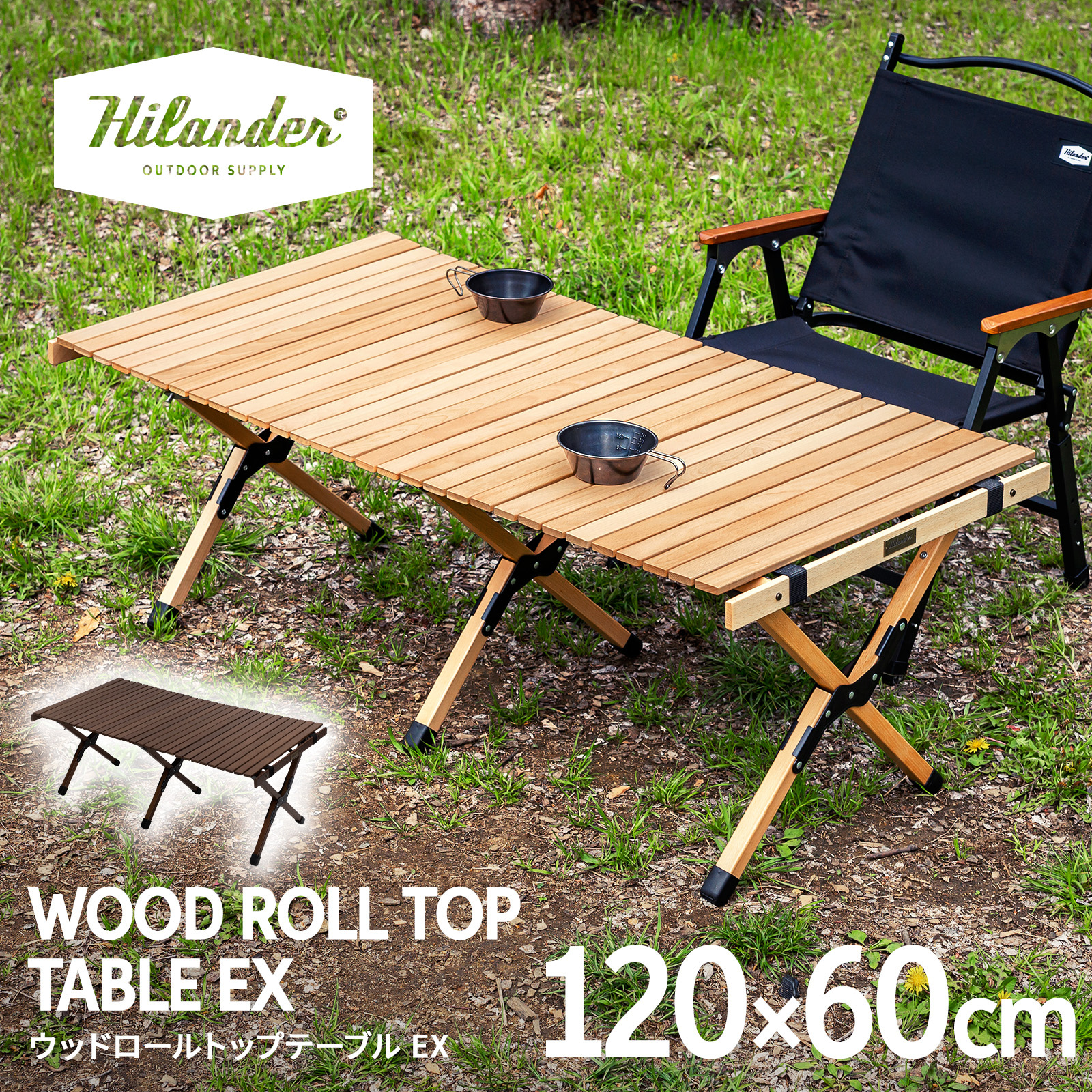 ハイランダー　120 楽天市場】【大感謝祭！全品P10倍】 Hilander(ハイランダー