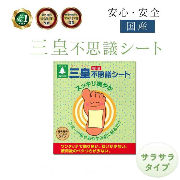 三皇 樹液不思議シート サラサラタイプ ワンタッチ一体型 30枚入×1の商品画像