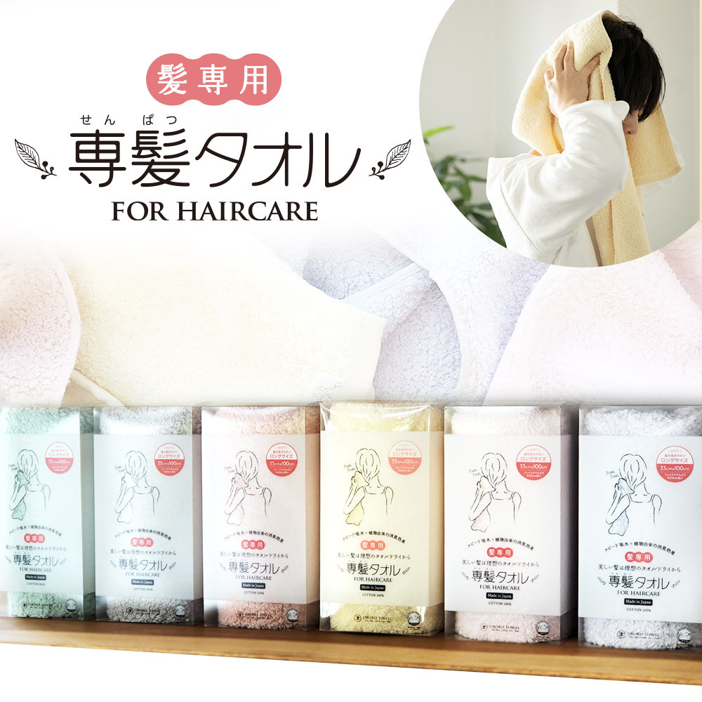 .. полотенце ... полотенце .. полотенце . специальный dry . вода сразу .. мягкий ощущение сделано в Японии 33×100cm хлопок 100% подарок подарок бесплатная доставка 