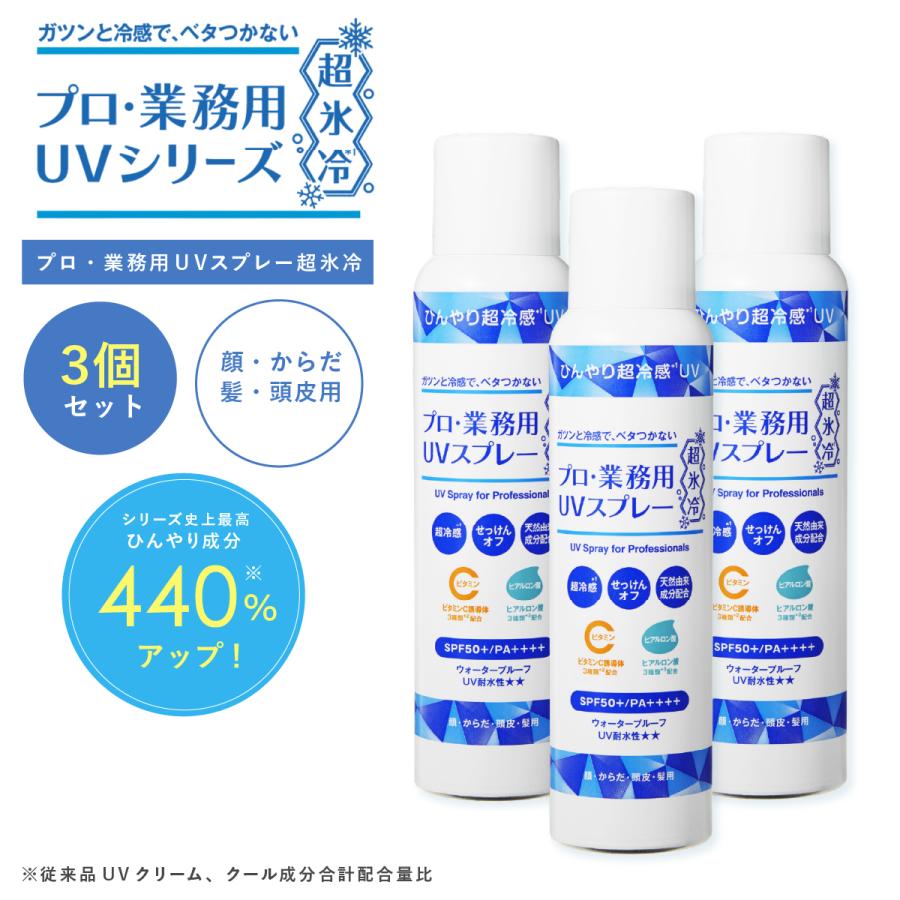 3個