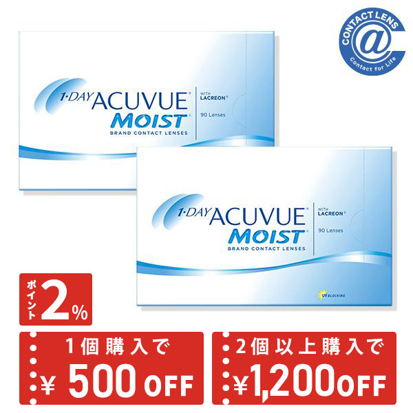  contact lens 1DAY one te-akyu view moist 90 sheets ×2 box free shipping 1 day disposable 1day