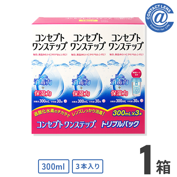 エイエムオー・ジャパン コンセプト ワンステップ トリプルパック（300ml×3本）×1箱 コンセプト ソフトコンタクト洗浄保存液類の商品画像