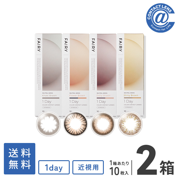 Sincere（コンタクト） シンシア フェアリー シマーリング・ニュートラルシリーズ ワンデー ニュートラル カラー選択 10枚入り 2箱 FAIRY（Sincere） カラーコンタクトレンズの商品画像