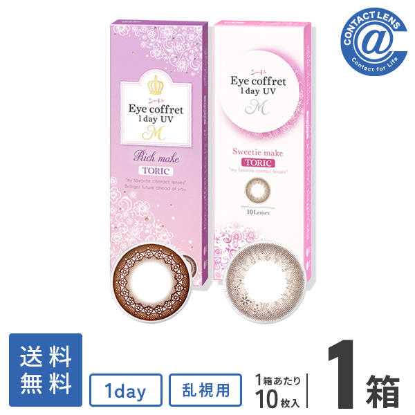 アイコフレ シード アイコフレワンデーUV M トーリック カラー選択 10枚入り 1箱 カラーコンタクトレンズの商品画像