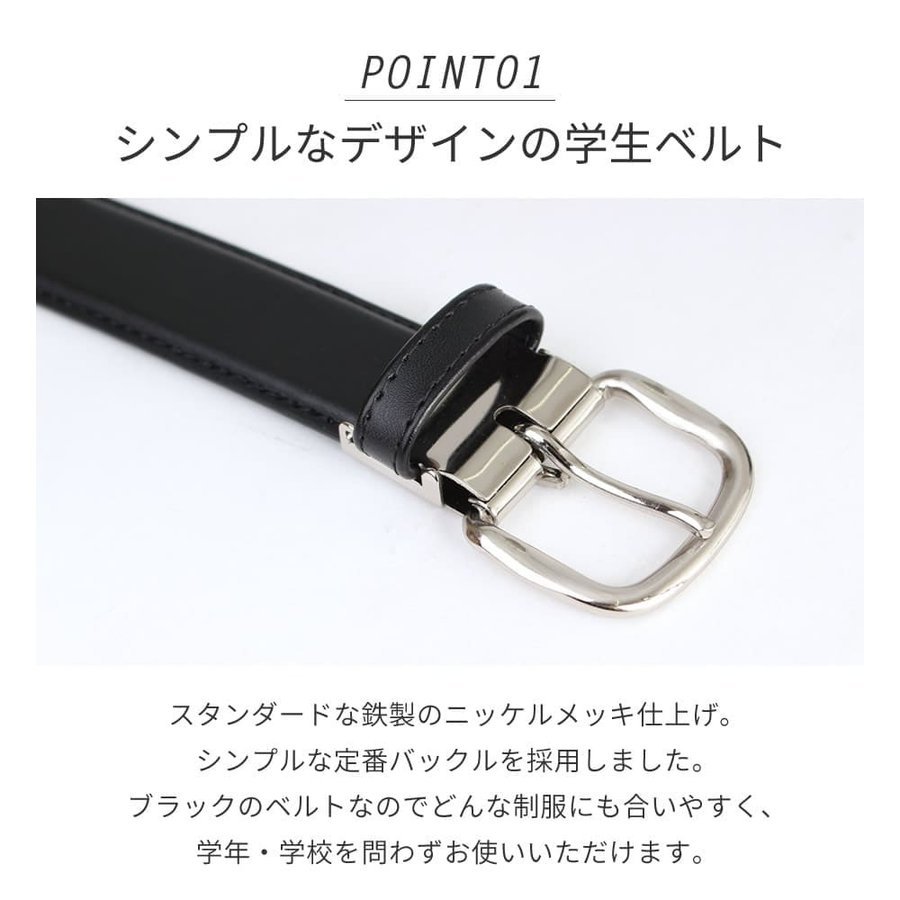  student belt men's man . junior high school student high school student elementary school student going to school belt school belt black man man . uniform business student for commuting oth-ux-be-1096 mail service free shipping 