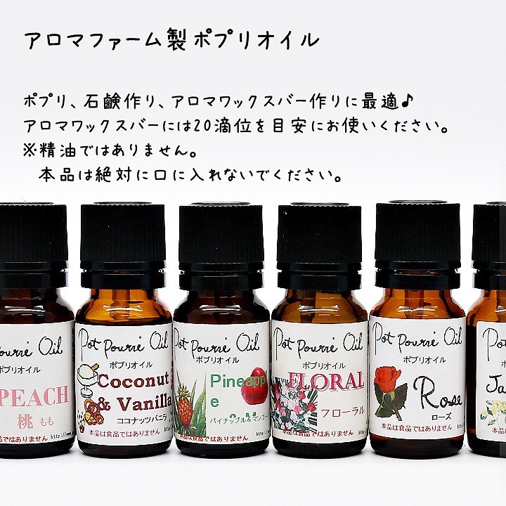  pot-pourri oil approximately 10ml aroma wax bar aroma wax sachet 