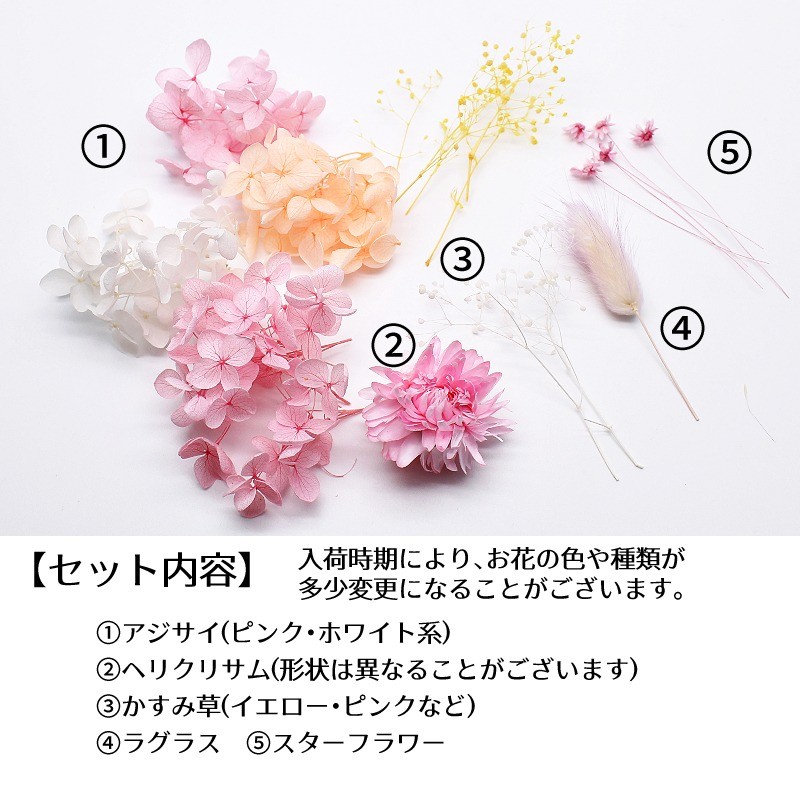  springs pink material for flower arrangement set 1 case herbarium . aroma wax bar preserved flower hydrangea worn kli Sam 