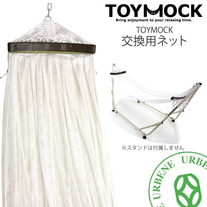 トイモック 交換用ネット MOY-1-01（ホワイト）の商品画像