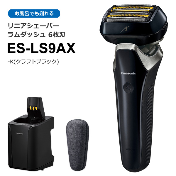 魅了 パナソニック ラムダッシュPRO 6枚刃 クラフトブラック ES-LS9BX