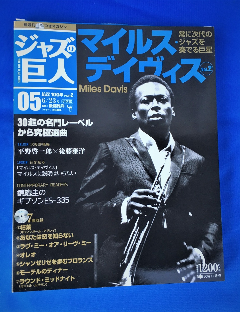  Jazz. . person 05 mile s* Davis Vol.2