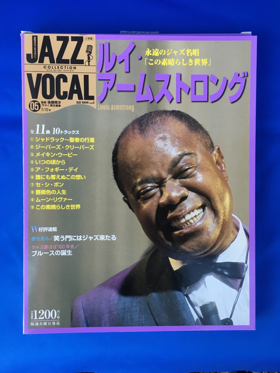 JAZZ VOCAL 05 Louis * Armstrong 