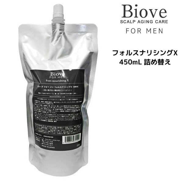 デミ コスメティクス ビオーブ フォーメン フォルスナリシングX 150ml