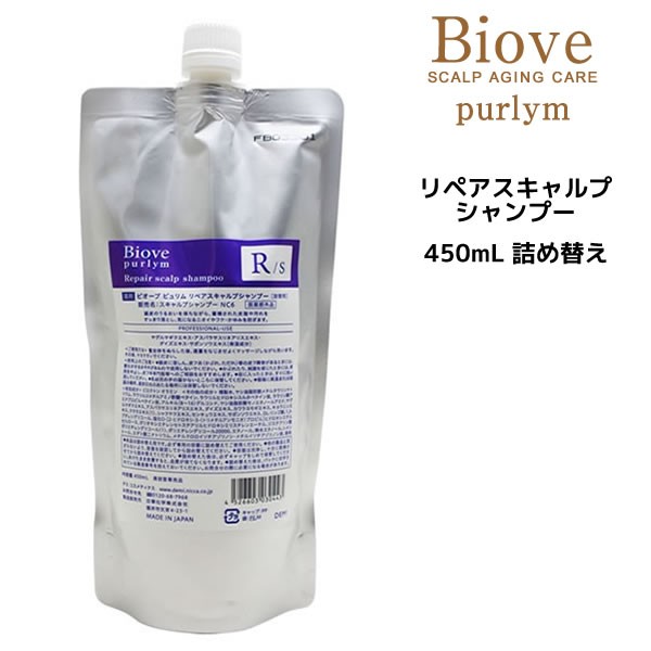 DEMI ビオーブ ピュリム リペアスキャルプシャンプー 詰替 450ml×1個