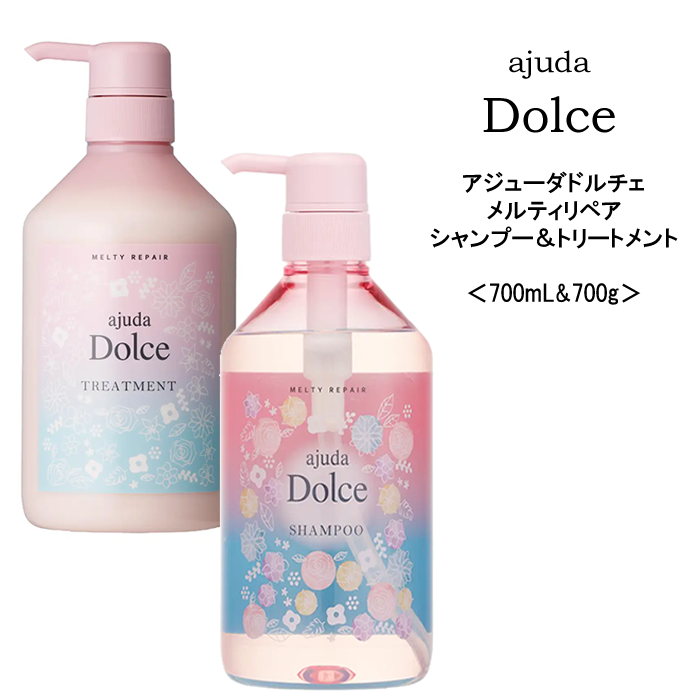 InterCosme インフィット アジューダ ドルチェ メルティリペア シャンプー＆トリートメント セット（700ml＋700g）×1個 アジューダ ヘアシャンプーの商品画像