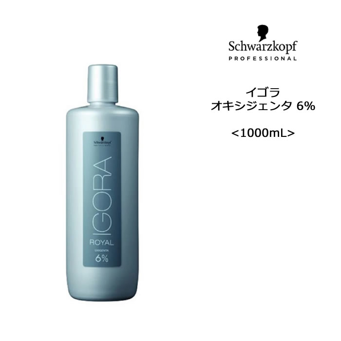 Schwarzkopf PROFESSIONAL シュワルツコフ イゴラ オキシジェンタ 6％ 1000ml（医薬部外品） イゴラ レディースヘアカラーリングの商品画像