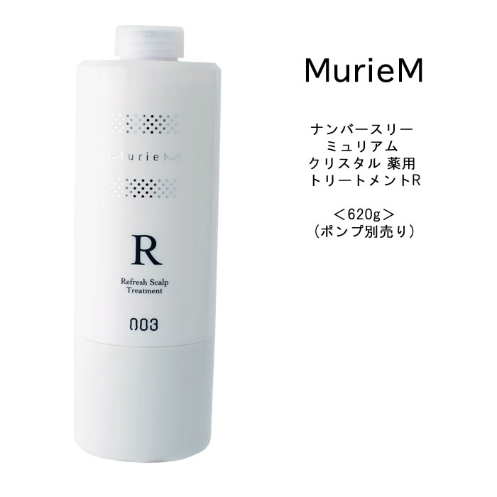 no3 ミュリアム 薬用スカルプトリートメント R 620g×1 トリートメント、ヘアパックの商品画像
