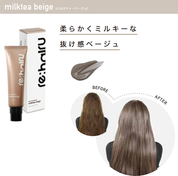  бесплатная доставка краситель для волос уход li - дельфин la- уход [ milk tea beige ] re:hairu color treatment milktea осветлитель 
