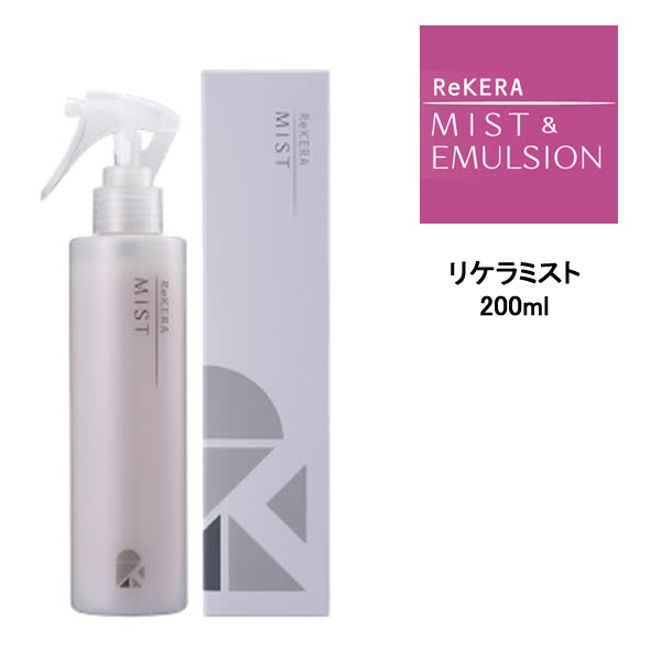 リトルサイエンティスト リケラミスト 200ml×1 ReKERA MIST EMULSION