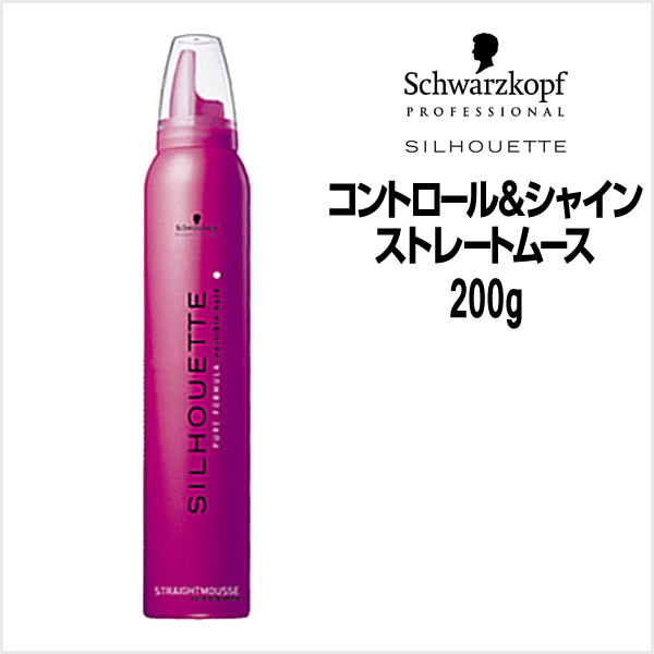 Schwarzkopf PROFESSIONAL シュワルツコフ シルエット ストレートムース 200g×1個 SILHOUETTE（Schwarzkopf PROFESSIONAL） レディースヘアスタイリングの商品画像