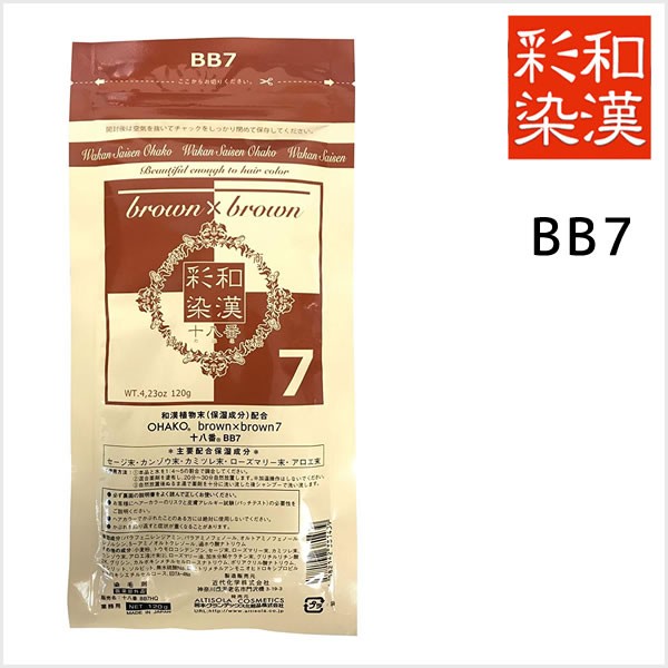 日本グランデックス化粧品 グランデックス 和漢彩染 ブロコローレ BB7 120g （医薬部外品） 和漢彩染 十八番 BROCOLORE レディースヘアカラーリングの商品画像