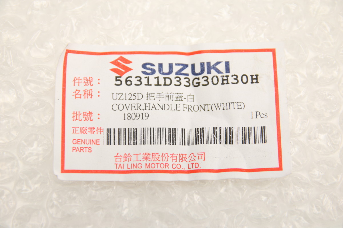  Taiwan SUZUKI оригинальный адрес V125G ADDRESS CF46A CF4EA экстерьер комплект 3 позиций комплект solid белый 30H