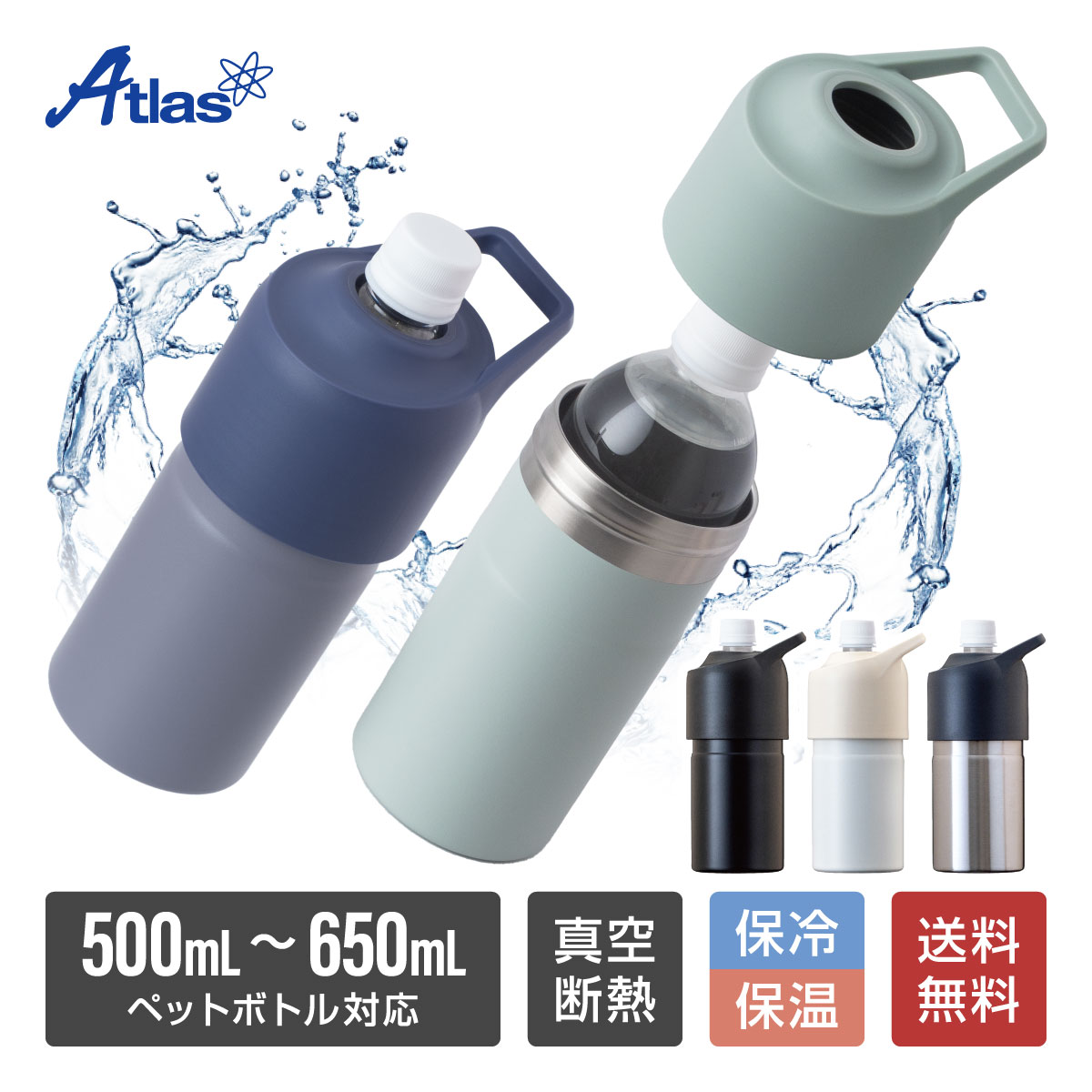 Atlas（キッチン、日用品） ボトルインボトル TYPE-C 0.5L ～ 0.65L用（ブラック）ABIB-CBK 水筒の商品画像