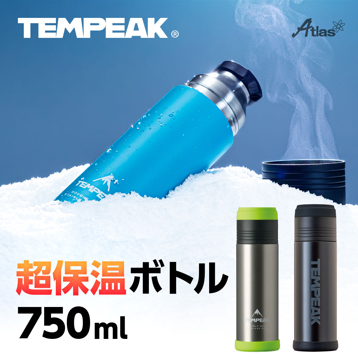 Atlas（キッチン、日用品） TEMPEAK 超保温ボトル 0.76L（ブラック