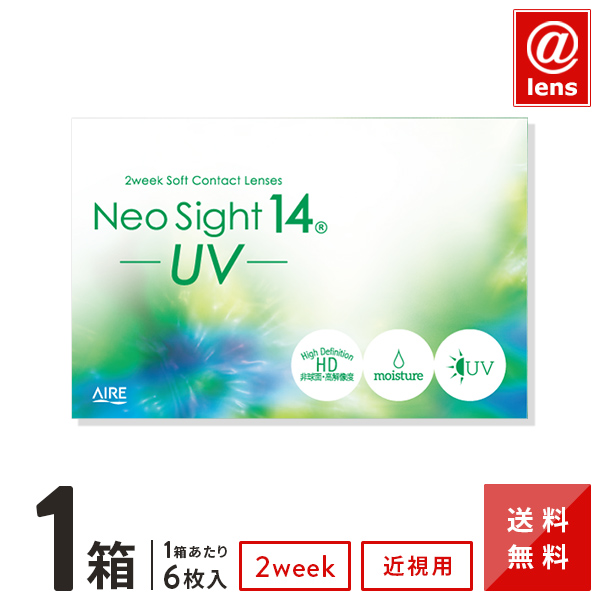 アイレ NeoSight14 UV 近視用 6枚入り 1箱